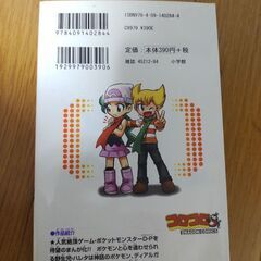 ポケモン　③　早目に連絡受け取りでお願いします。の画像