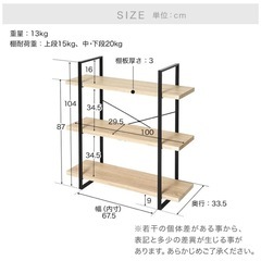 【美品】　LOWYA 3段　シェルフ　棚の画像