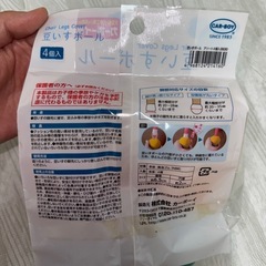 豆イスボールの画像