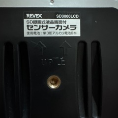 REVEX SD3000LCD SD録画式液晶画面付センサーカメラの画像
