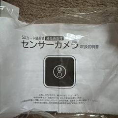 REVEX SD3000LCD SD録画式液晶画面付センサーカメラの画像