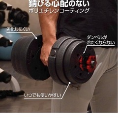 【お相手決定】ダンベル20kg 可変式×2の画像