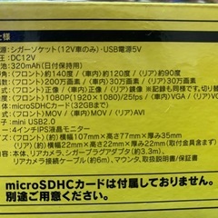 FHD画質 1920×1080 映像補正機能HDR搭載 3カメラ ドライブレコーダー DC12V車専用の画像