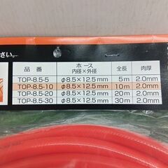 トラスコ TOP-8.5-10 ウレタンブレードホース 常圧ホース【野田愛宕店】【店頭取引限定】【未使用】管理番号：IT8J5I0M4BK6の画像