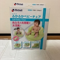 Richell ふかふかベビーチェア　お風呂等に使用の画像