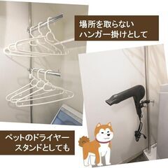 【定価1万円★新品】ドライヤー固定付きハンガー掛けポールの画像