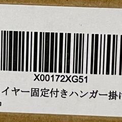 【定価1万円★新品】ドライヤー固定付きハンガー掛けポールの画像