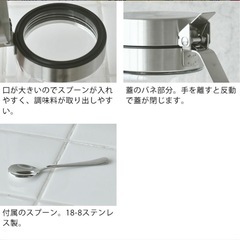 佐藤金属　スパイスジャー　調味料入れの画像