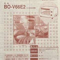 三菱オーブントースター BO-V66E2-RS 2009年製の画像