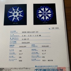 ダイヤモンド指輪の画像