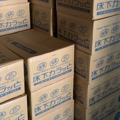 床下カラッと　　値下げしました　10箱２万円の画像