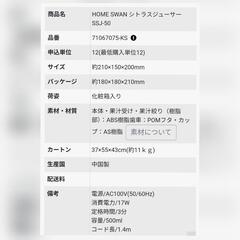 ⭕️取置中　8月末まで　条件付き無料　シトラスジューサー500mlの画像