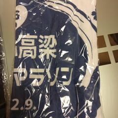 マラソン大会に参加賞Tシャツ、参加タオルの画像