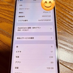 アイホン12の画像