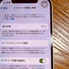アイホン12の画像