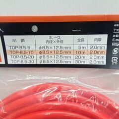 トラスコ TOP-8.5-10 ウレタンブレードホース 常圧ホース②【野田愛宕店】【店頭取引限定】【未使用】管理番号：IT8J5I0M4BK6の画像