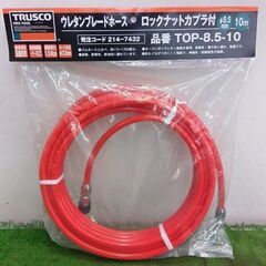 トラスコ TOP-8.5-10 ウレタンブレードホース 常圧ホース②【野田愛宕店】【店頭取引限定】【未使用】管理番号：IT8J5I0M4BK6の画像