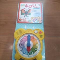 音の出る とけいえほんの画像