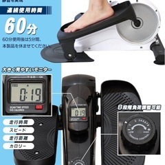 ステッパー　バイク　エクササイズ　リハビリ　座ったままの画像