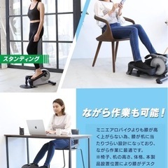 ステッパー　バイク　エクササイズ　リハビリ　座ったままの画像