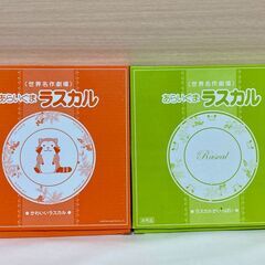 【新品未使用】ラスカル　皿　2枚　セブンイレブンの画像
