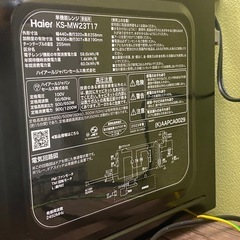 ◎ 単機能レンジ　Haier ハイアール　KS-MW23T17 50/60Hz 2023年製　動作確認済みの画像