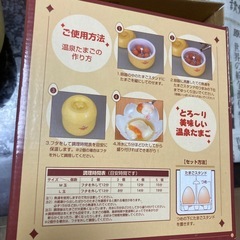 温泉たまご作り器　たま5ちゃんの画像
