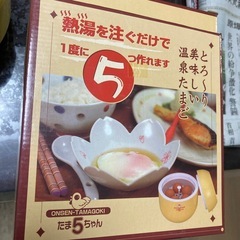 温泉たまご作り器　たま5ちゃんの画像