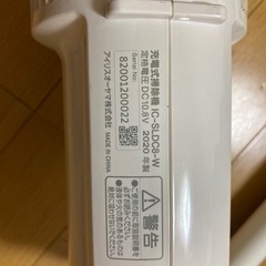 アイリスオーヤマ 掃除機 スティッククリーナー  の画像