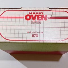 HARIO OVEN 耐熱ガラス鍋　キャセロール（未使用品）　の画像