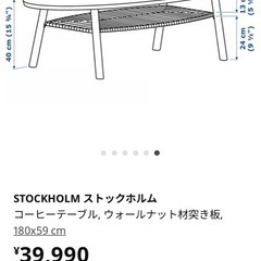 IKEAローテーブルの画像