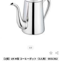 三宝産業 ユキワ 18-8 M型 コーヒーポット 3人用 400mlの画像