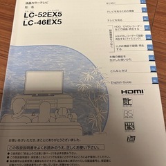 SHARP 液晶カラーテレビの画像