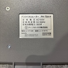アイリスオーヤマ 
デスクパネルヒーターの画像