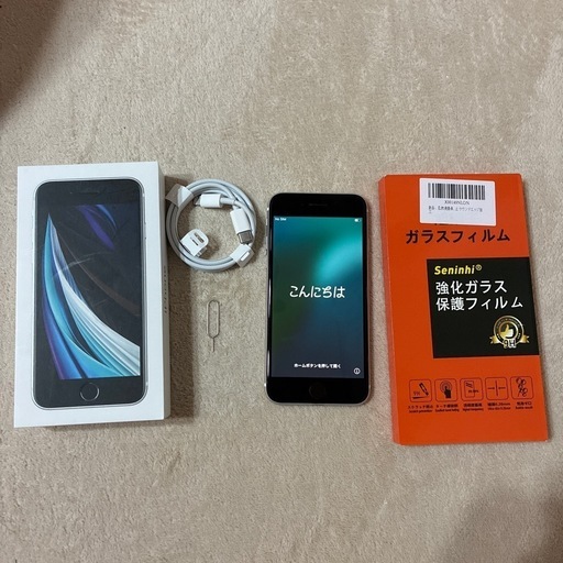 iPhone SE 第2世代　128GB　SIMフリー　ガラスフィルム付き