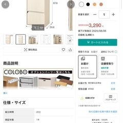 ニトリカラーボックスの画像