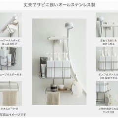 シャワーラックの画像