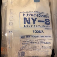 業務用 真空パック機 SURE NL-280V-10 ＋ 真空袋 約200枚付き！の画像