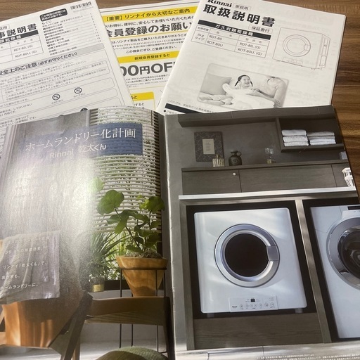 最終値下げ＋お盆特価ガス乾燥機　かんたくん8kg