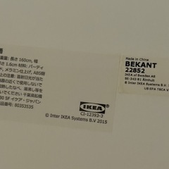 IKEA ベカント　デスク　白の画像