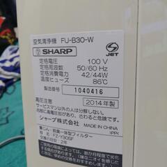 最終値下げシャープ SHARP 空気プラズマクラスター7000 空気清浄機 FU-F30-W ホワイト 感染対策 空気循環 消臭

の画像
