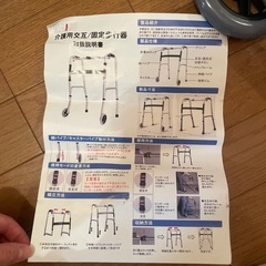介護用交互/固定歩行器の画像