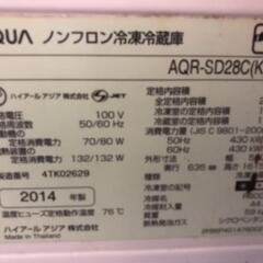 AQUA 冷蔵庫 2014年製の画像