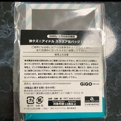 新品未開封品 神クズ☆アイドル スクエア缶バッジ 仁淀ユウヤ(アサヒ)の画像