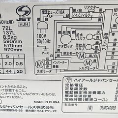 ✨️ジモティー割引✨️【ジャングルジャングル堺初芝店】　ハイアール　洗濯機　JW-KD85A　2021年製　堺市（東区　西区　北区　南区　堺区　美原区）高石市　泉大津市　忠岡町　和泉市　松原市　大阪狭山市の画像