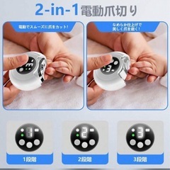 新品　電動爪切りの画像