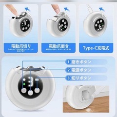 新品　電動爪切りの画像