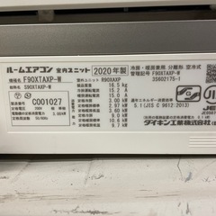 F90XTAXP-Wダイキン2020年の画像