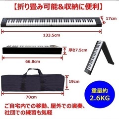 電子ピアノ　の画像