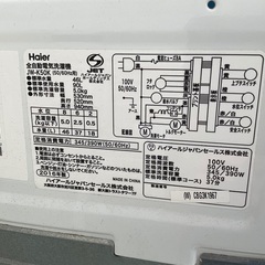 美品⭐️ハイアール洗濯機5.0kg 2016年製　単身用　一人暮らし⭐️生活家電の画像